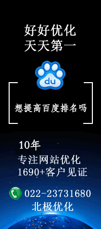 網站優化